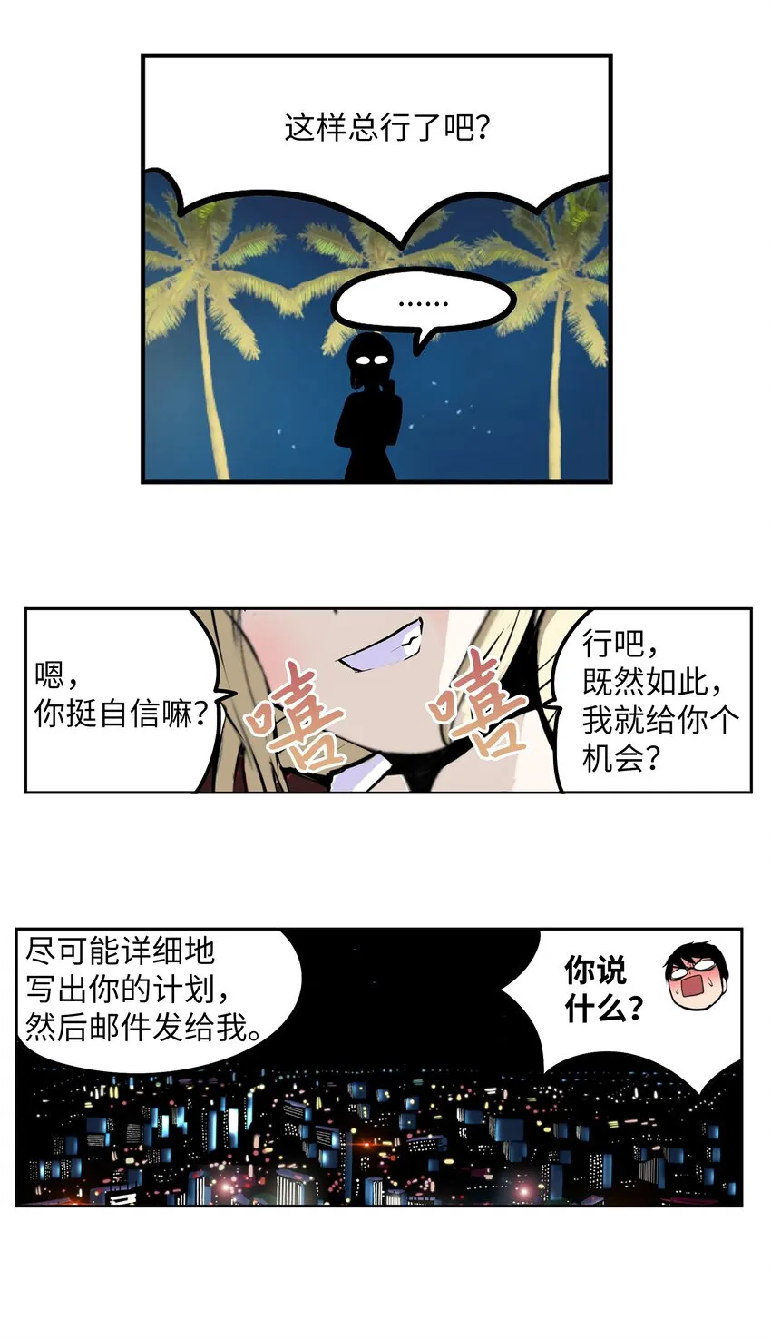 125 樱桃的计划 第14页