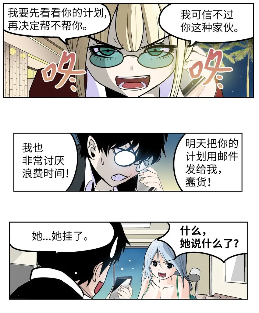 125 樱桃的计划 第15页