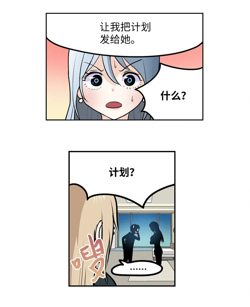 125 樱桃的计划 第16页