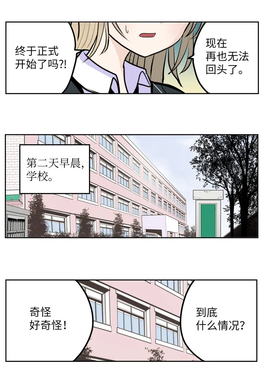 125 樱桃的计划 第17页