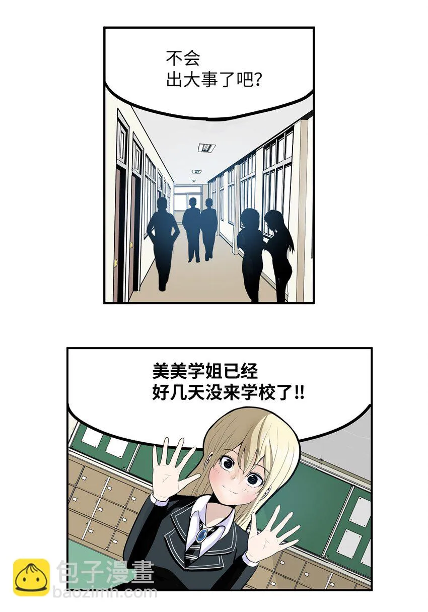 125 樱桃的计划 第18页