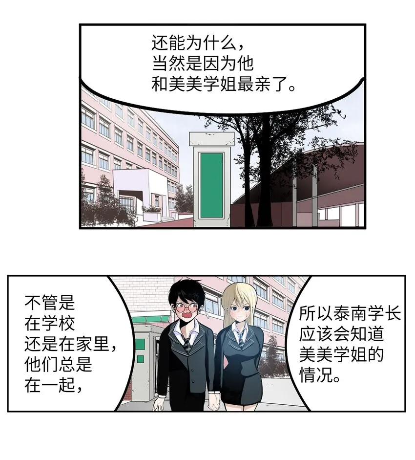 125 樱桃的计划 第21页