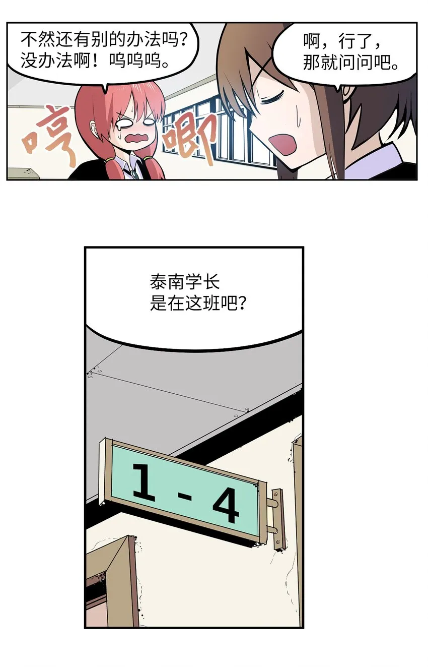 125 樱桃的计划 第22页