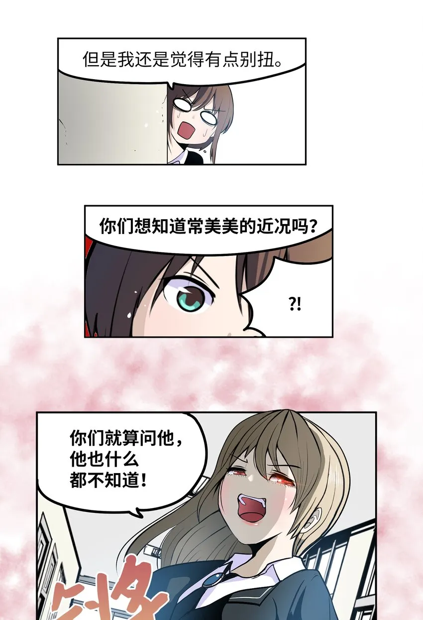 125 樱桃的计划 第23页
