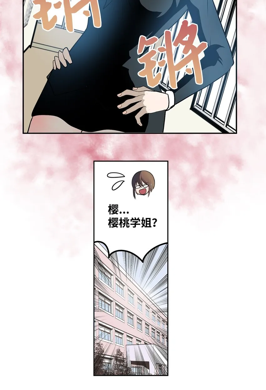 125 樱桃的计划 第24页