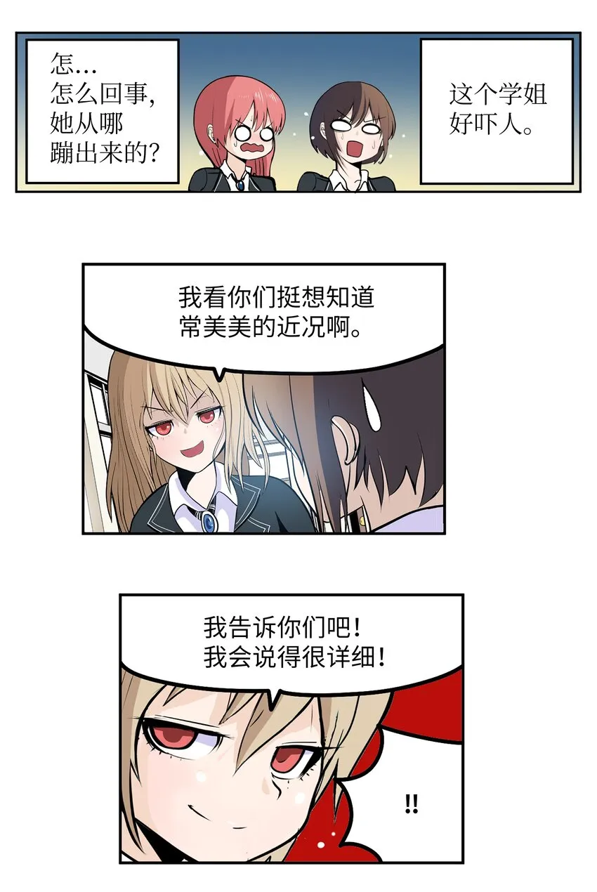 125 樱桃的计划 第25页
