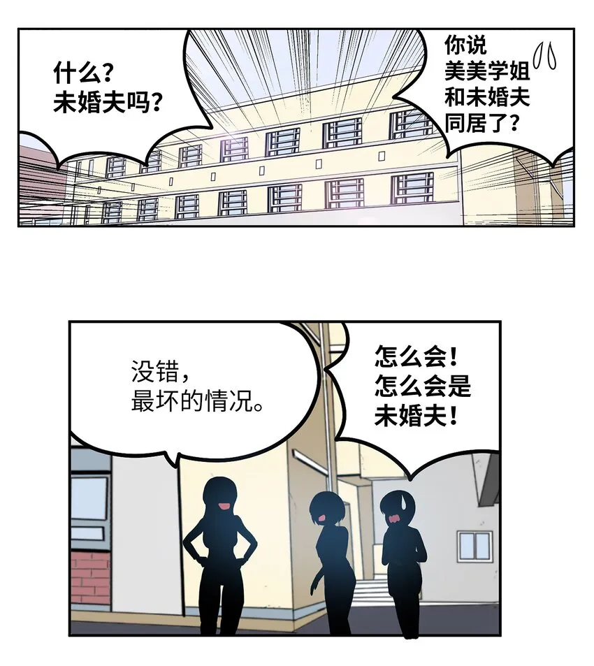 125 樱桃的计划 第26页
