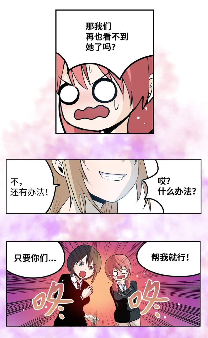 125 樱桃的计划 第27页