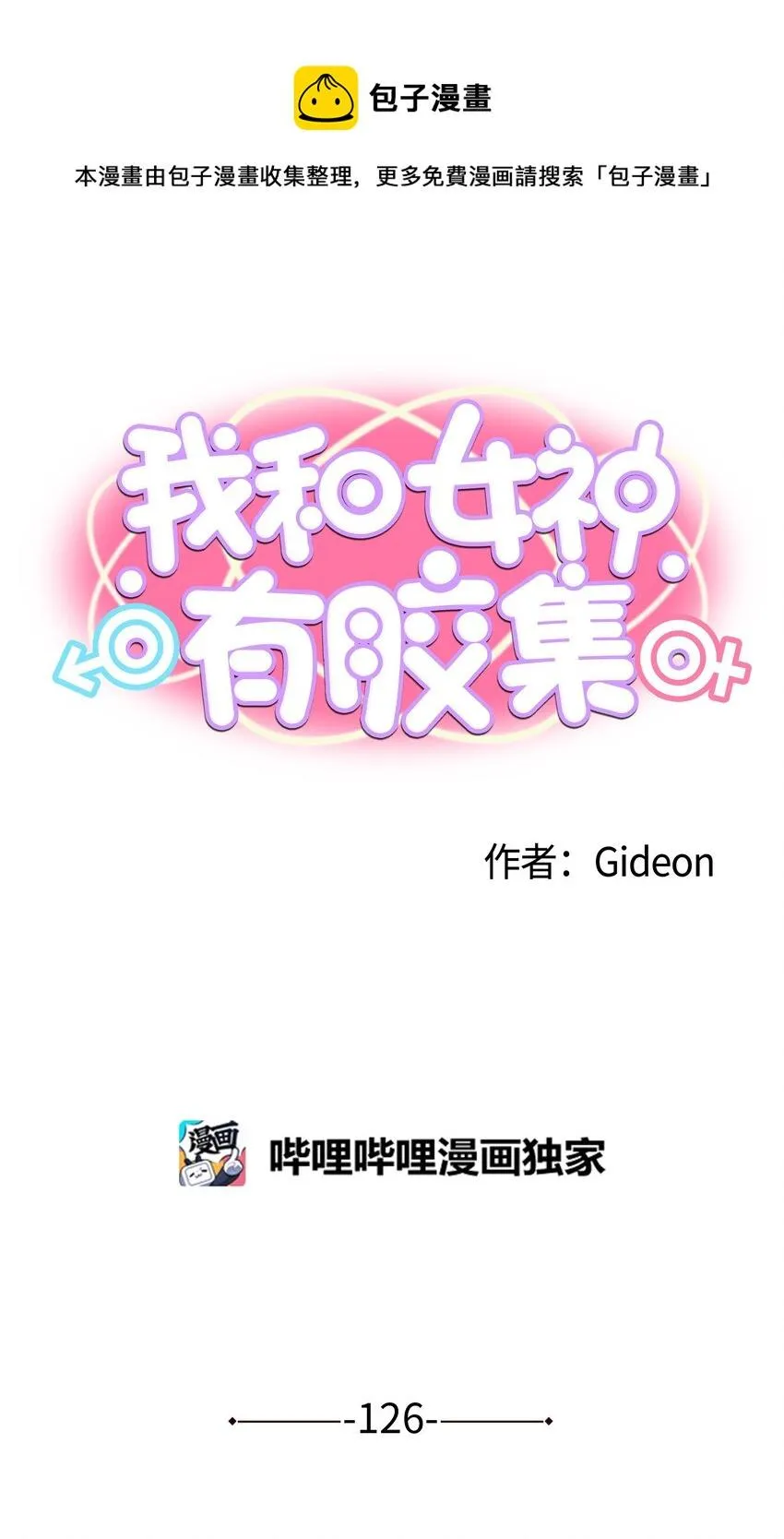 126 奇怪的U盘 第1页