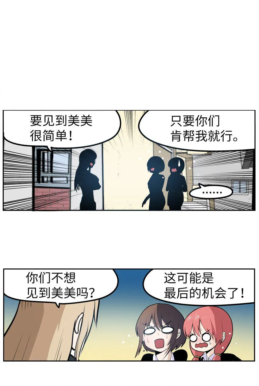 126 奇怪的U盘 第3页