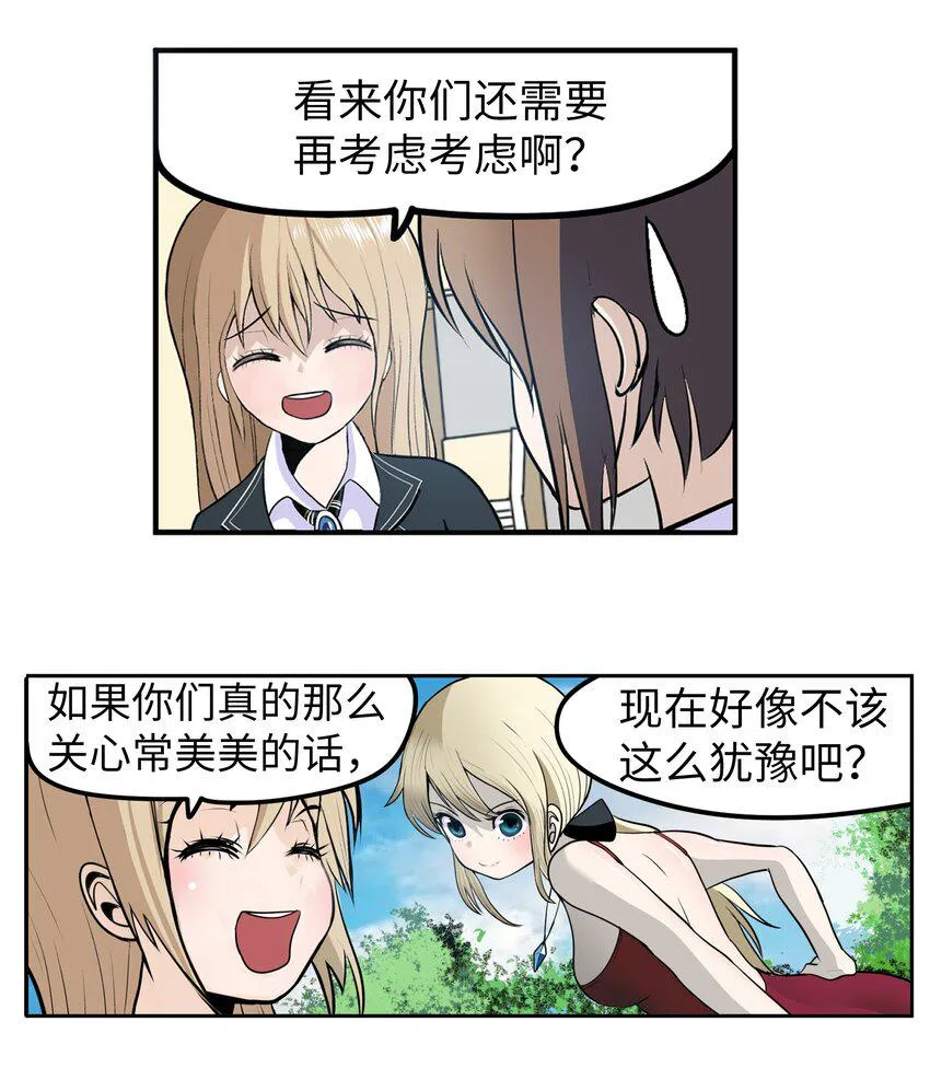 126 奇怪的U盘 第5页