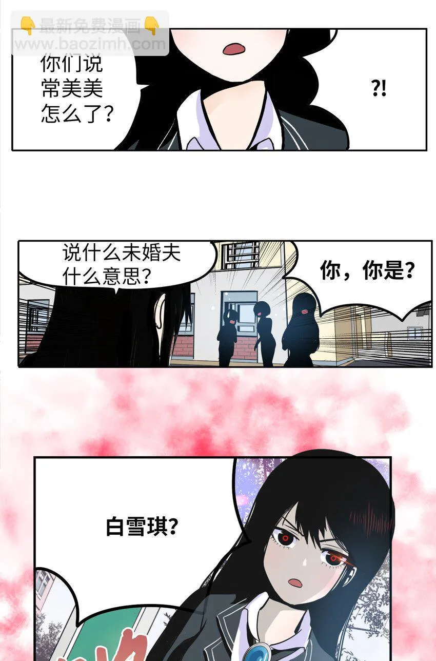 126 奇怪的U盘 第7页