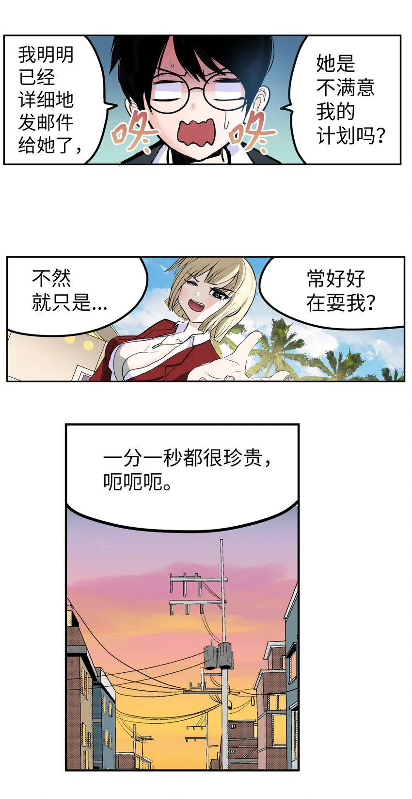 126 奇怪的U盘 第10页