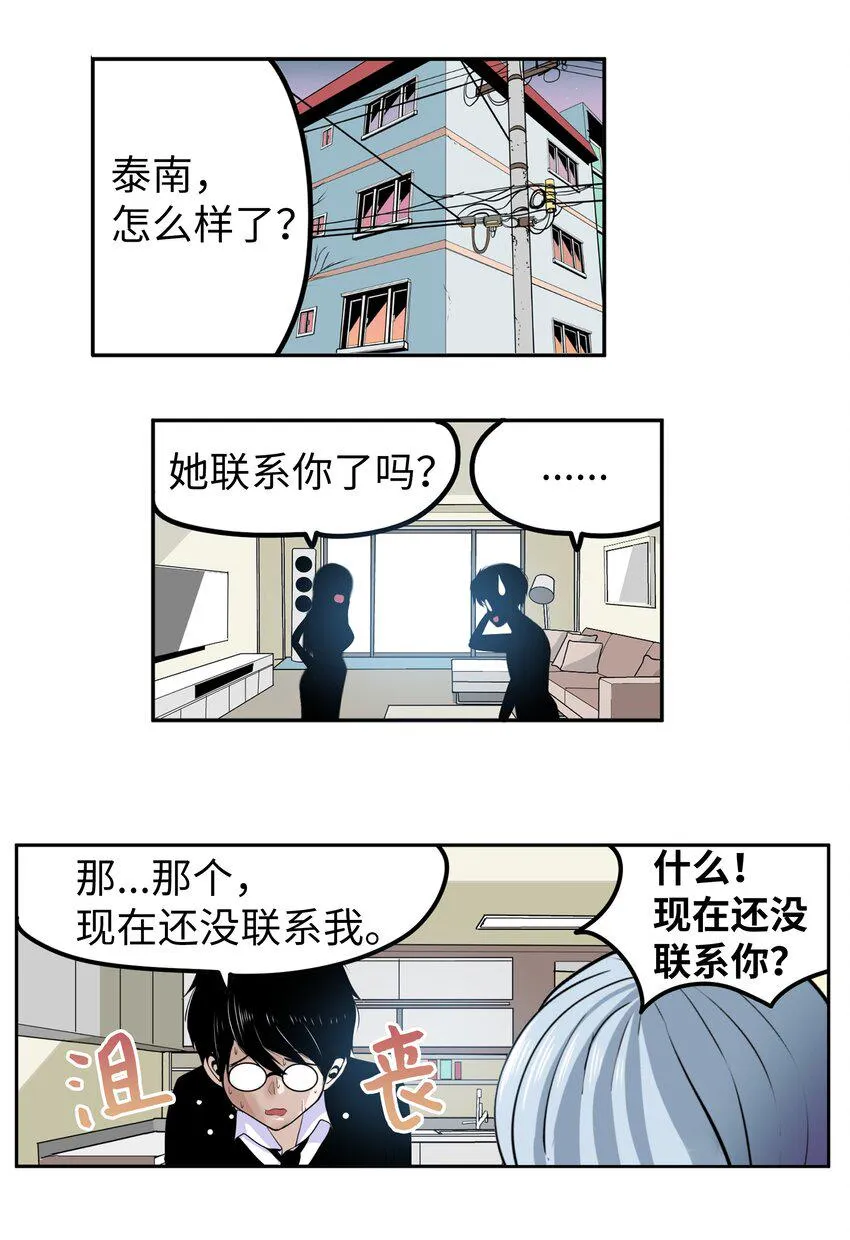 126 奇怪的U盘 第11页