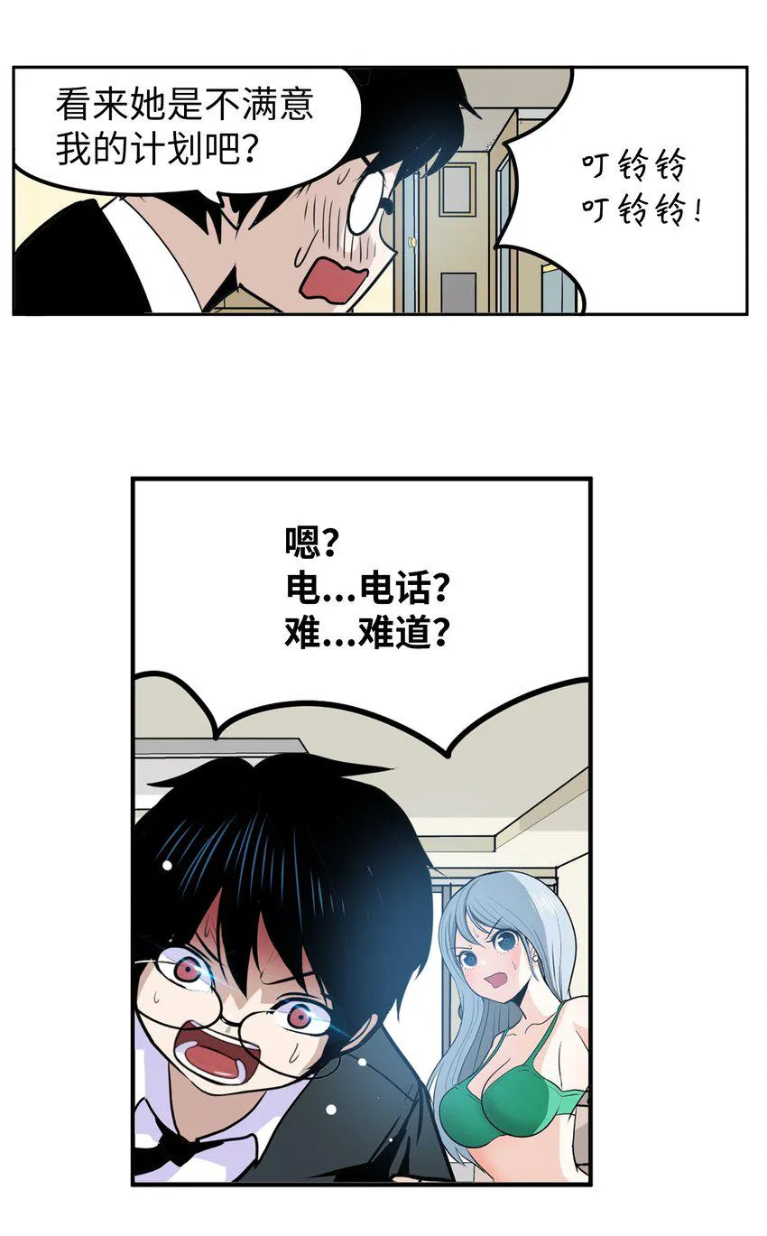 126 奇怪的U盘 第12页
