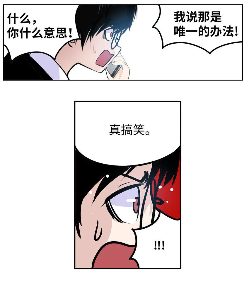 126 奇怪的U盘 第15页