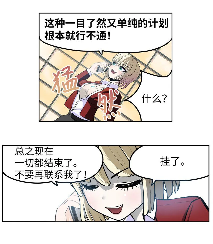 126 奇怪的U盘 第16页