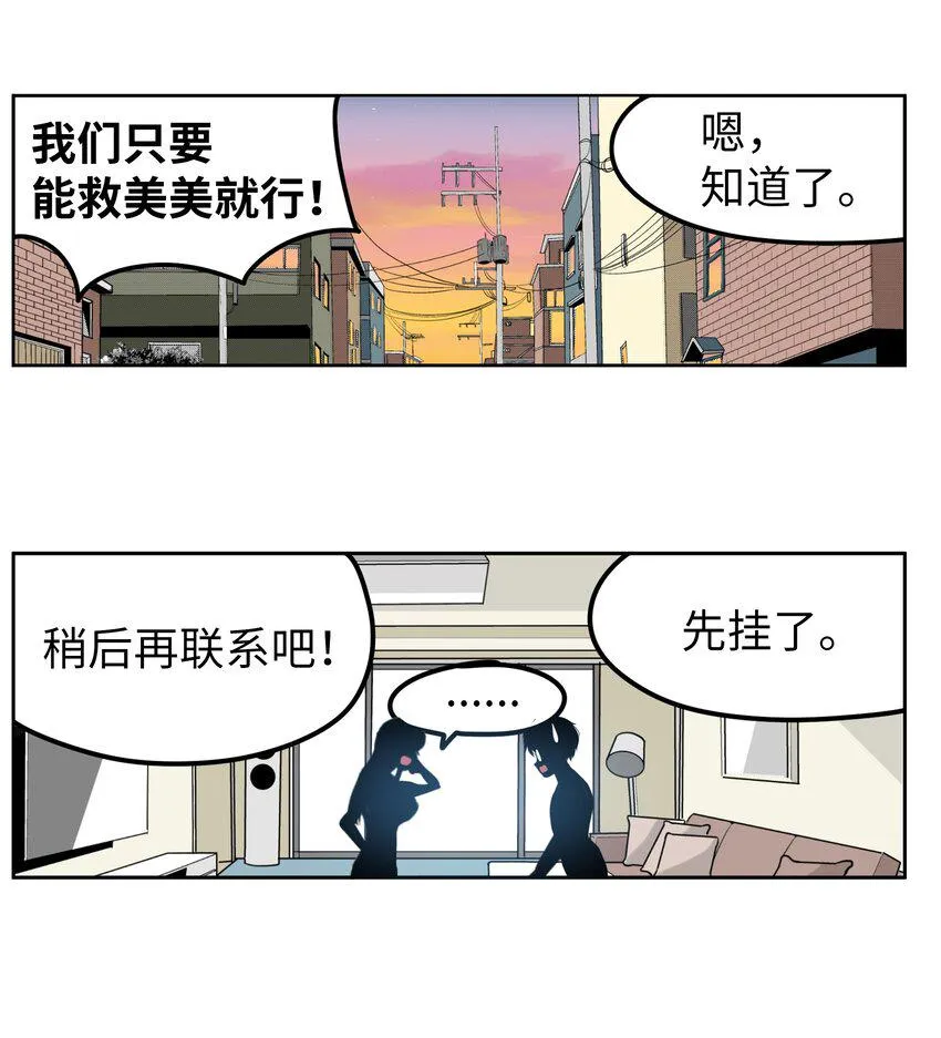 126 奇怪的U盘 第21页