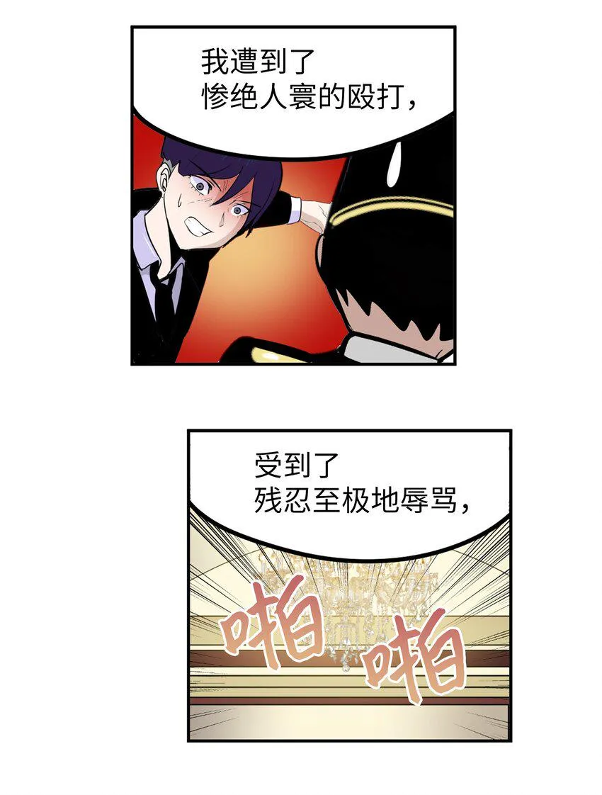 126 奇怪的U盘 第25页