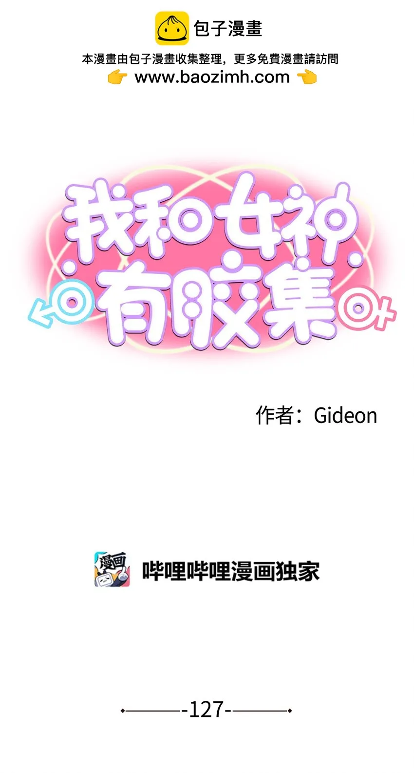 127 无法挽回 第1页