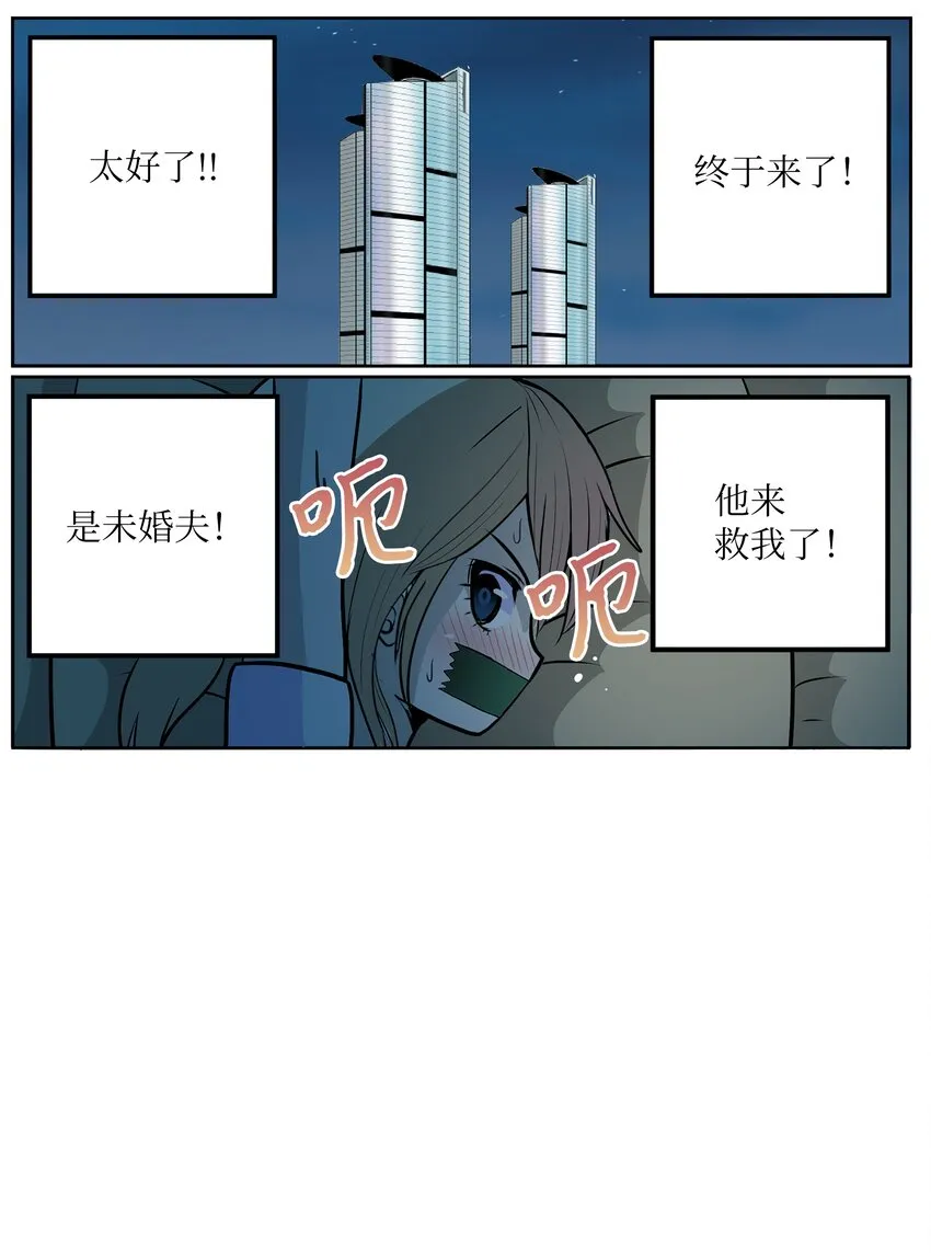 128 未婚妻！！ 第2页