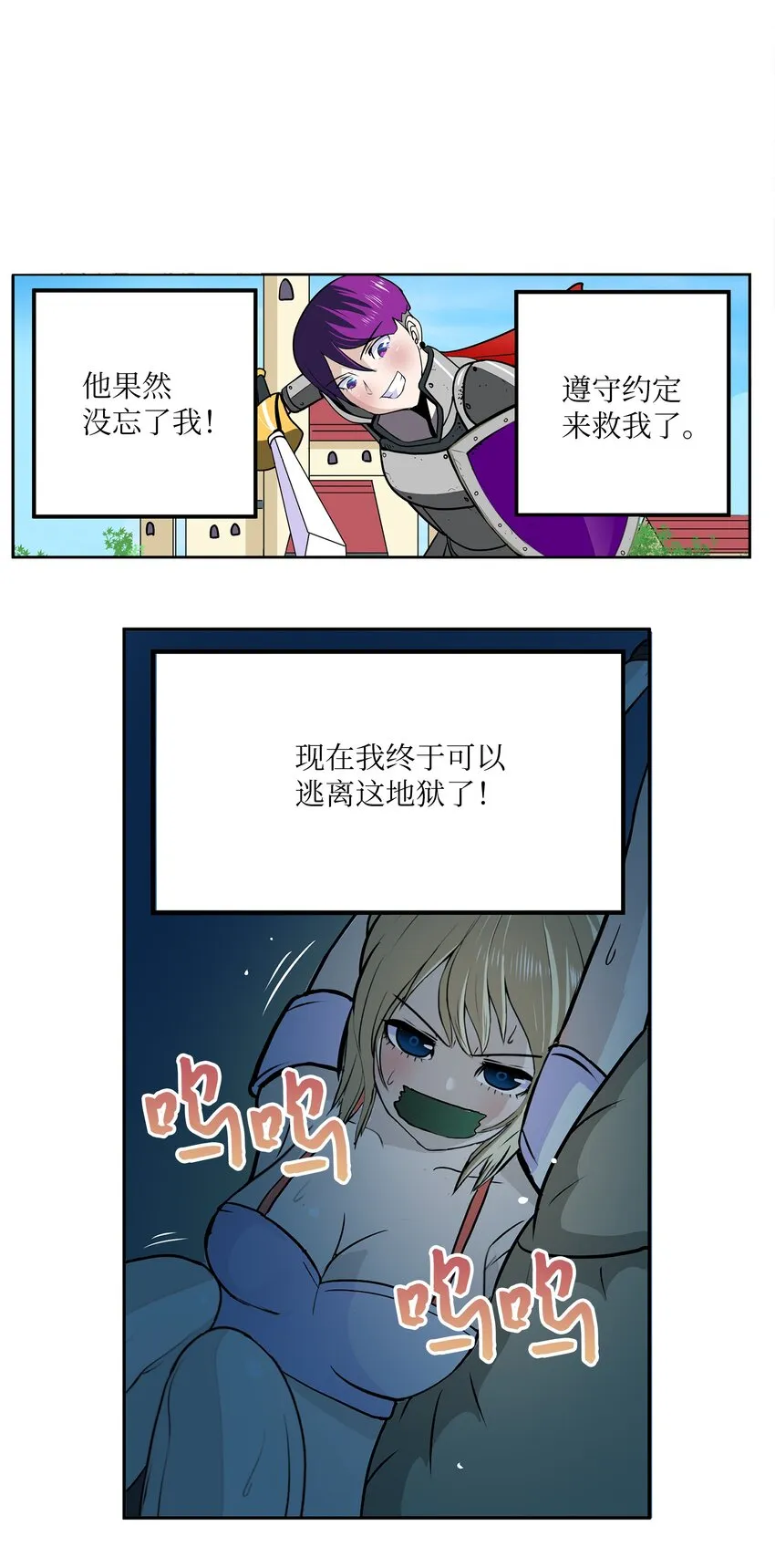 128 未婚妻！！ 第3页