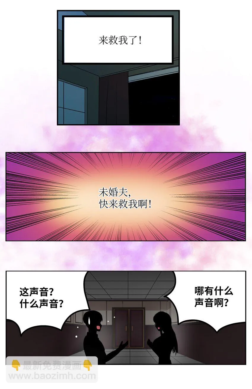 128 未婚妻！！ 第5页