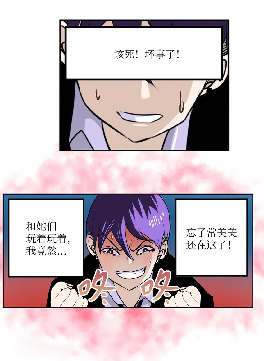 128 未婚妻！！ 第7页