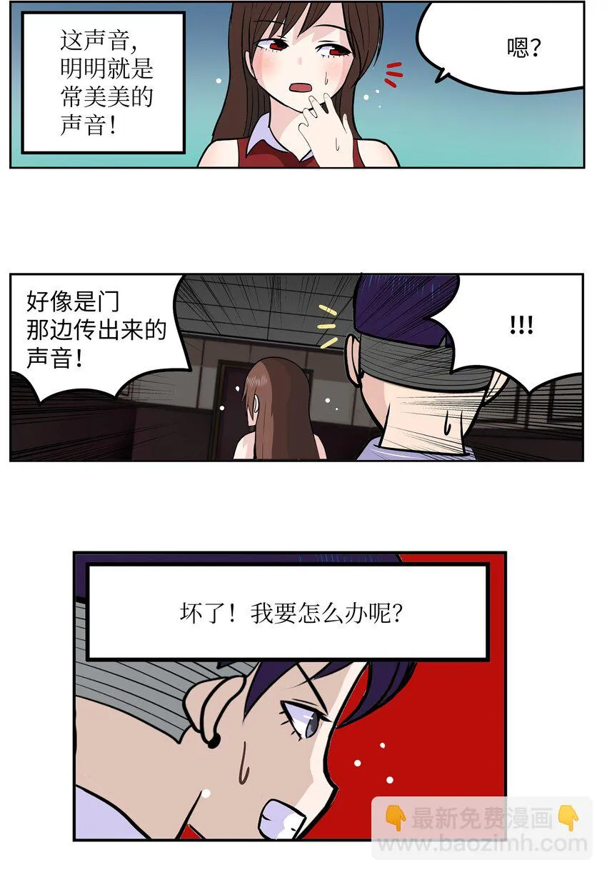 128 未婚妻！！ 第8页