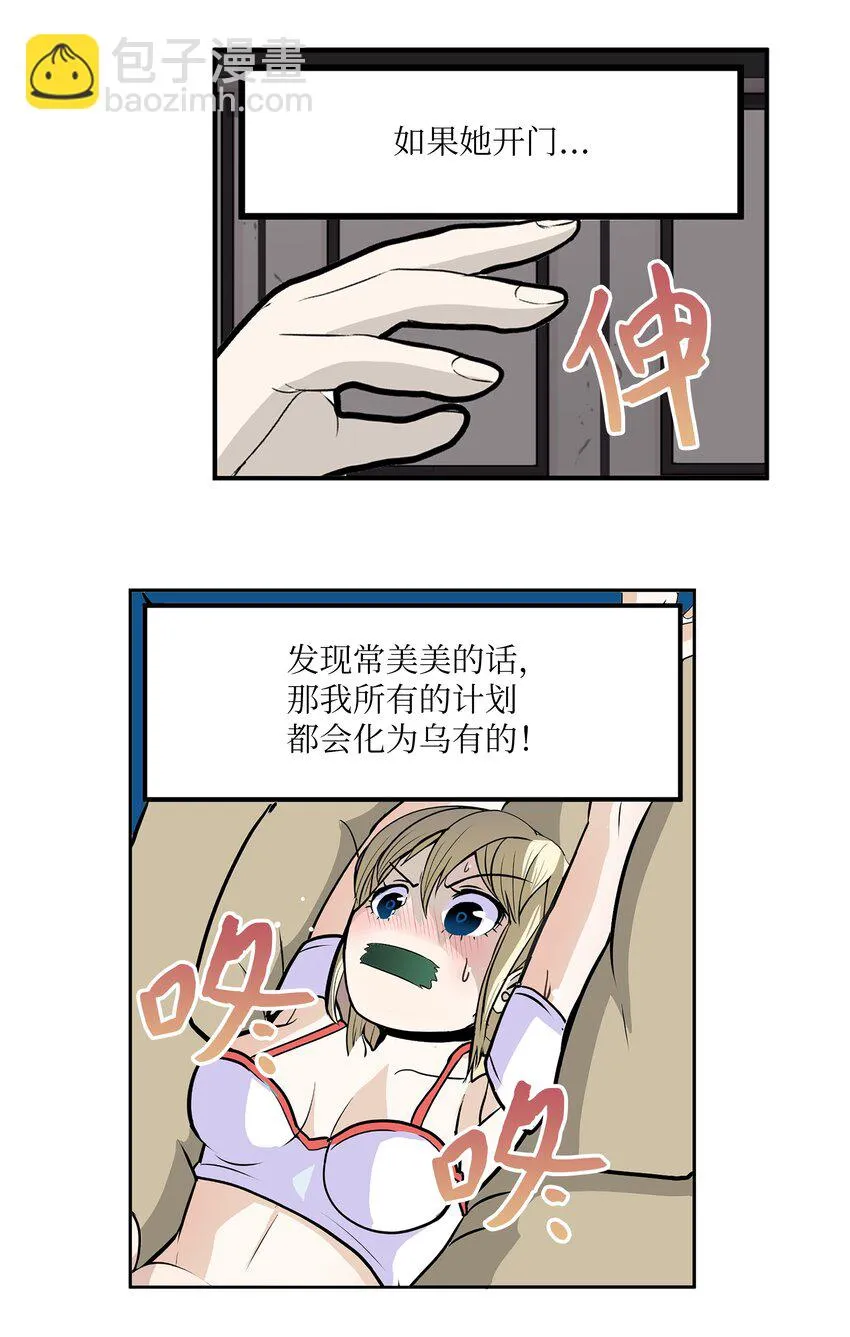 128 未婚妻！！ 第9页