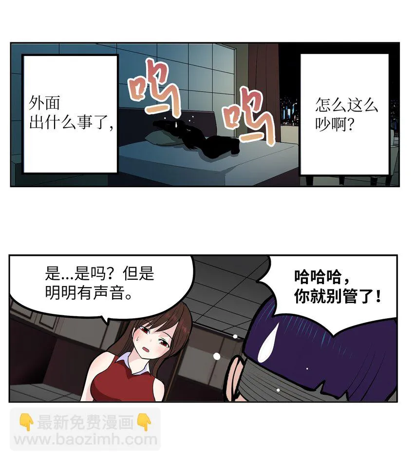 128 未婚妻！！ 第12页