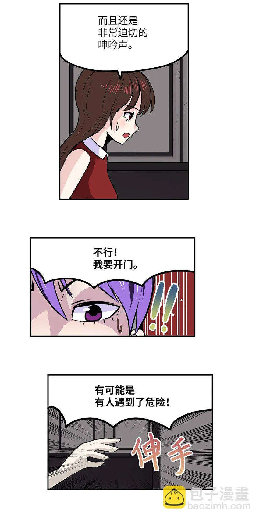 128 未婚妻！！ 第13页