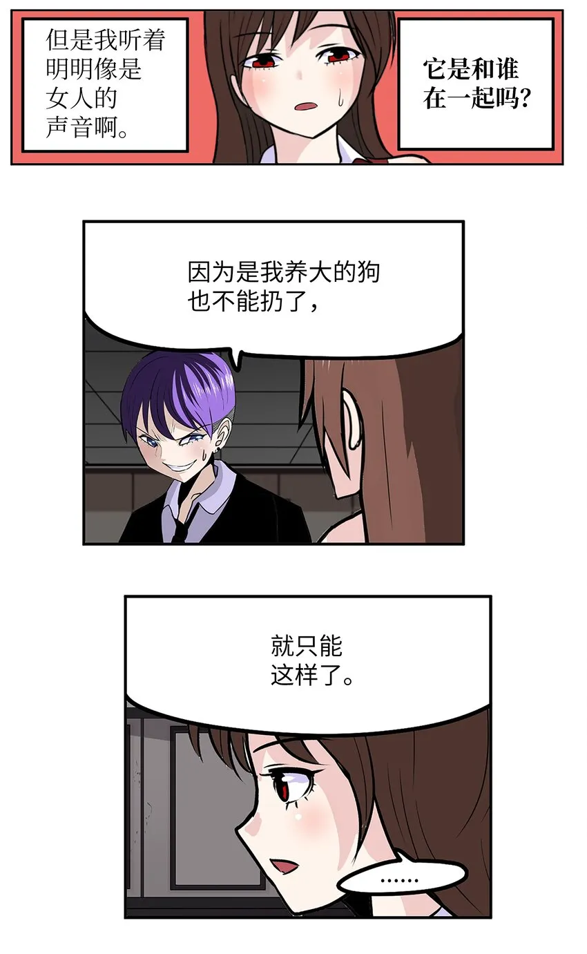 128 未婚妻！！ 第17页