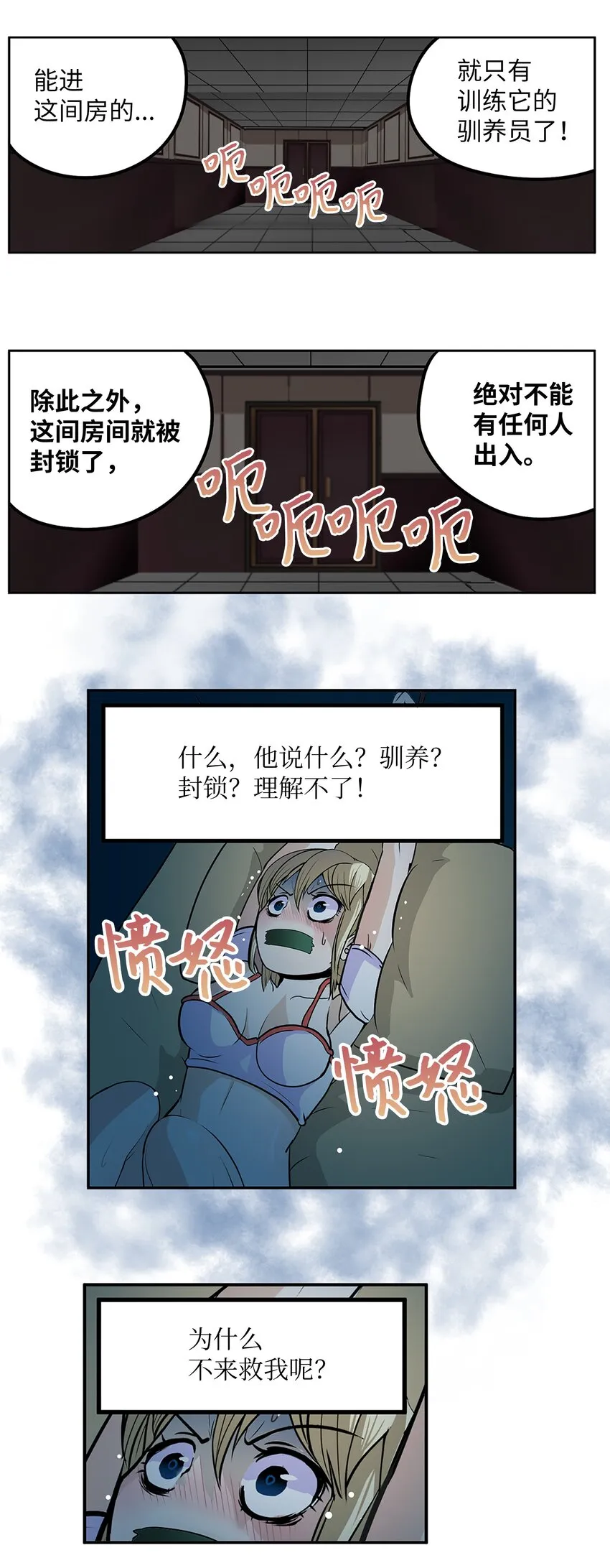 128 未婚妻！！ 第18页