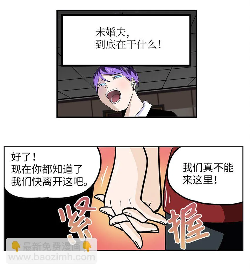 128 未婚妻！！ 第19页