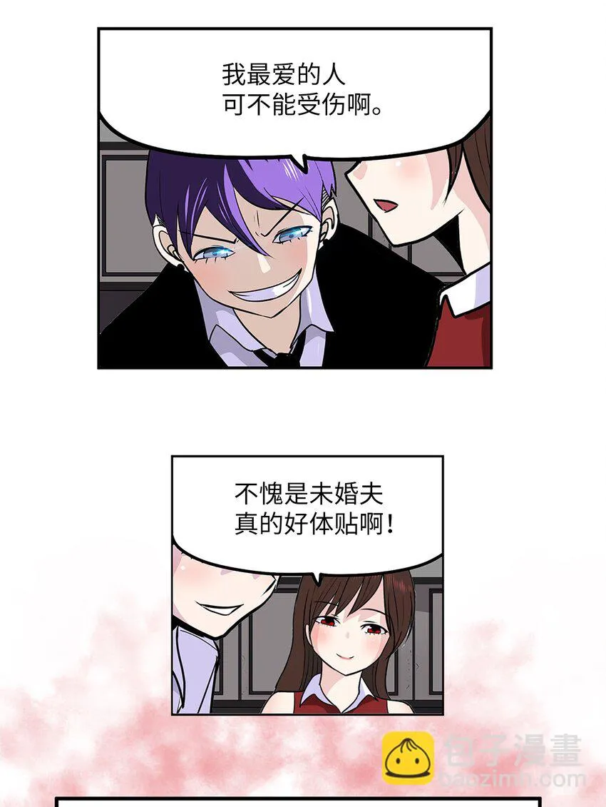 128 未婚妻！！ 第20页