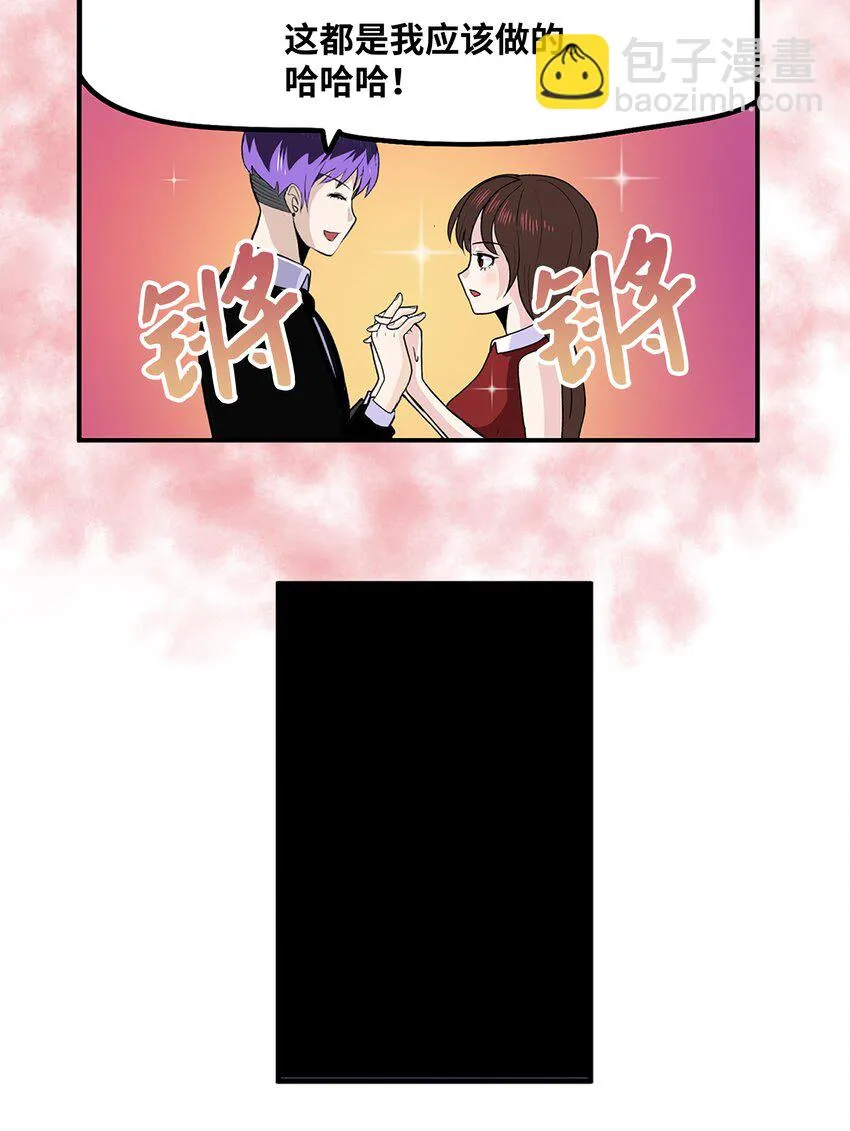 128 未婚妻！！ 第21页