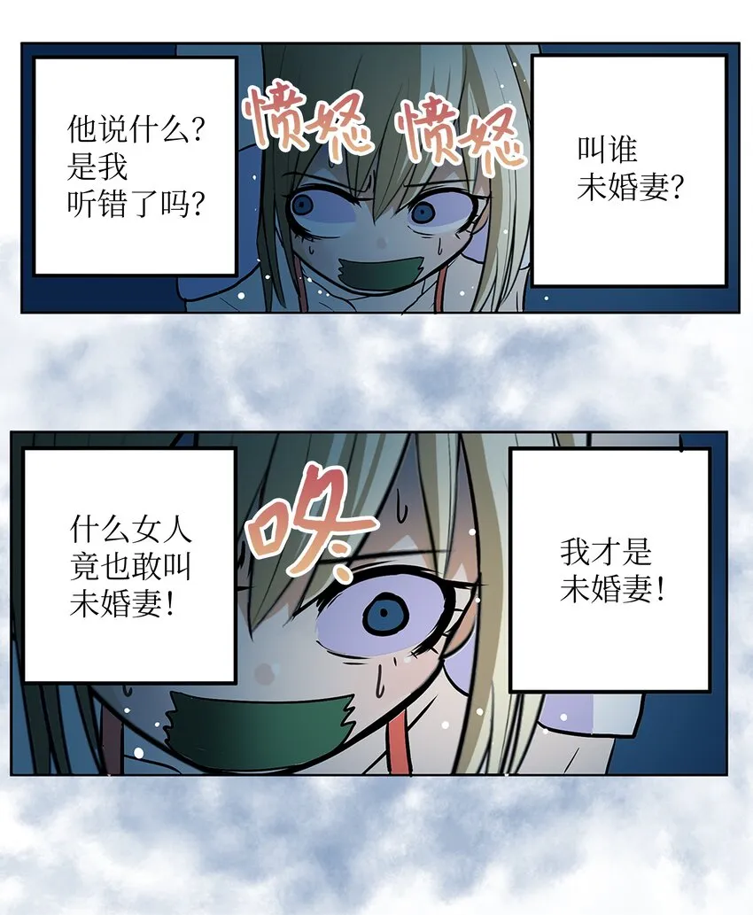 128 未婚妻！！ 第22页
