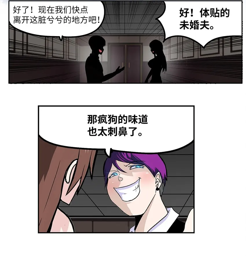 128 未婚妻！！ 第23页