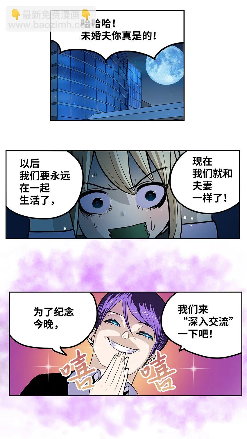 128 未婚妻！！ 第24页
