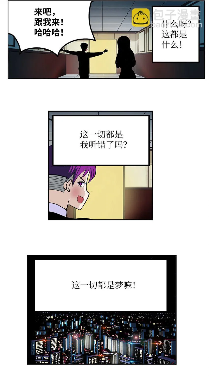 128 未婚妻！！ 第25页