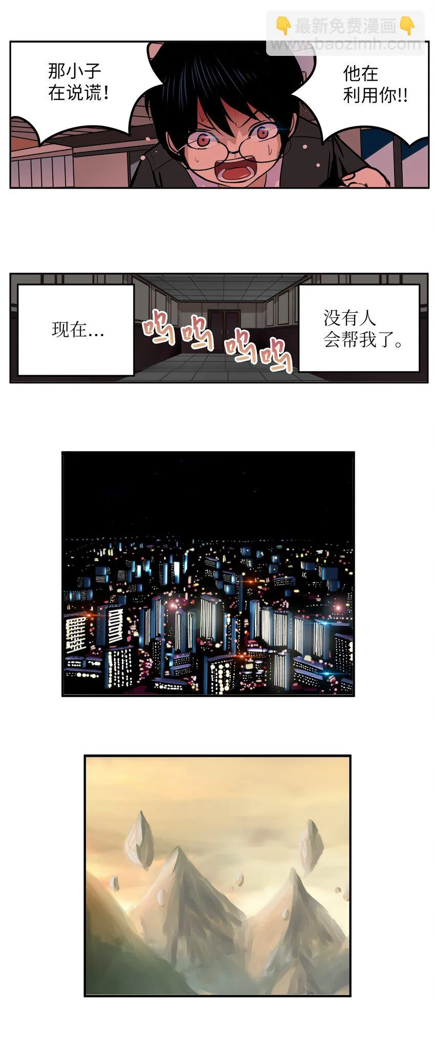 129 再一次！！ 第13页