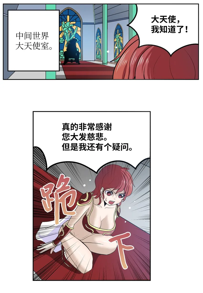 129 再一次！！ 第14页