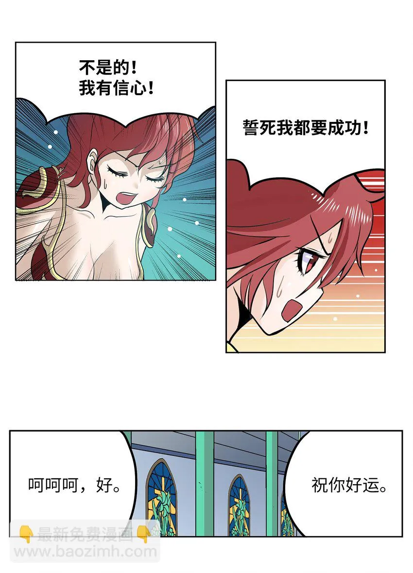 129 再一次！！ 第21页
