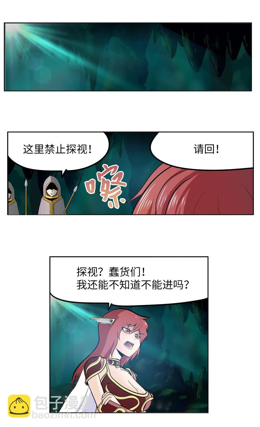 129 再一次！！ 第22页