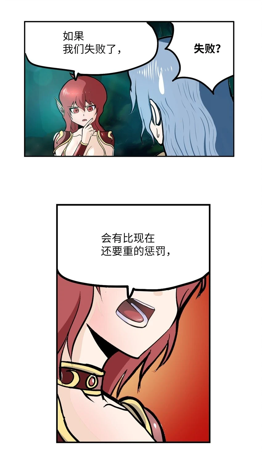 130 鬼声 第8页