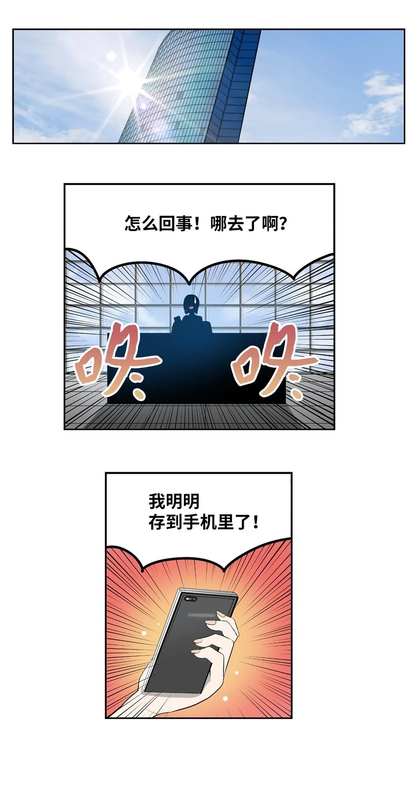 130 鬼声 第13页