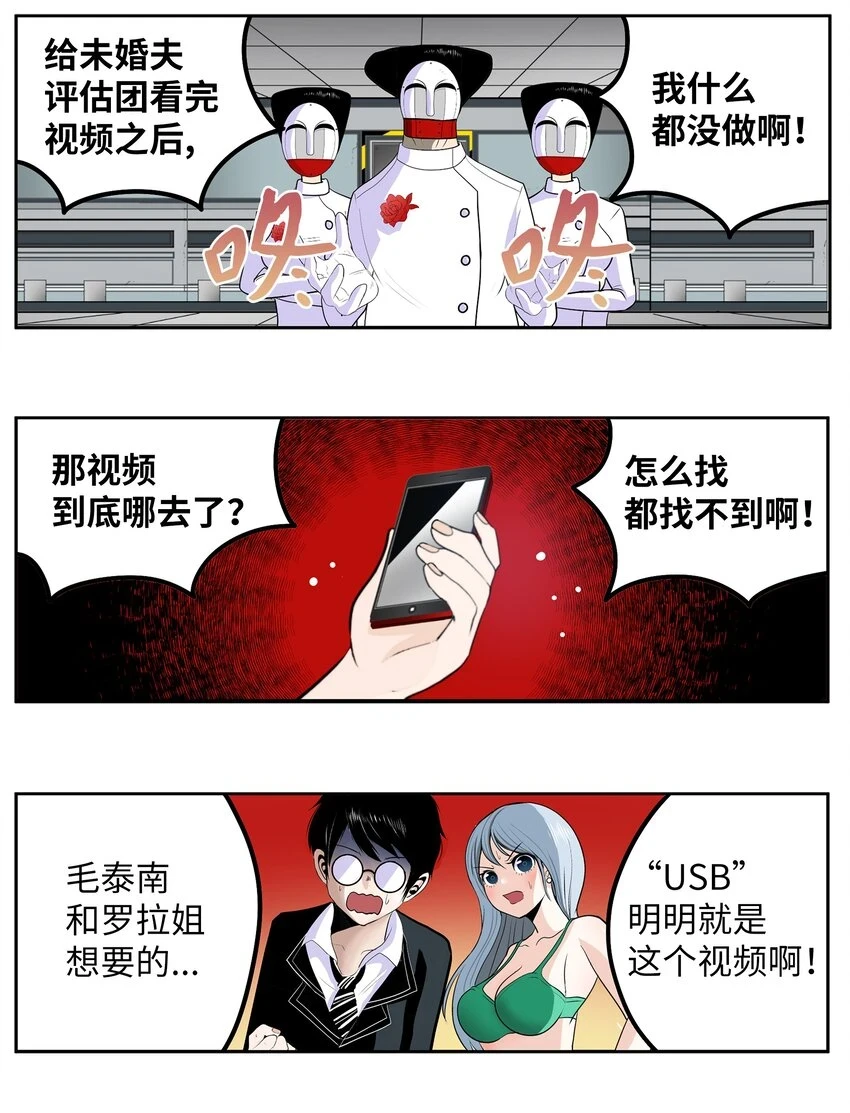 130 鬼声 第14页