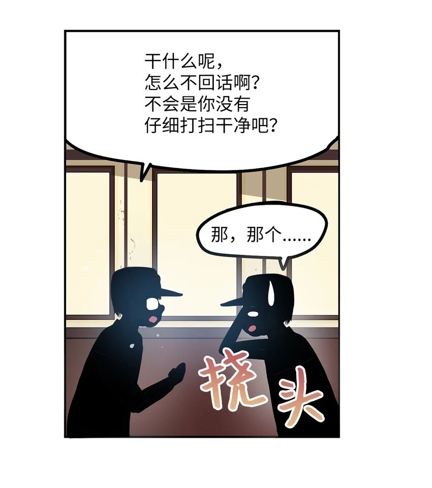 130 鬼声 第19页