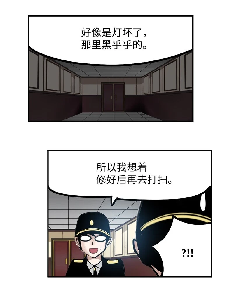 130 鬼声 第20页
